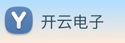 开云电子 Logo